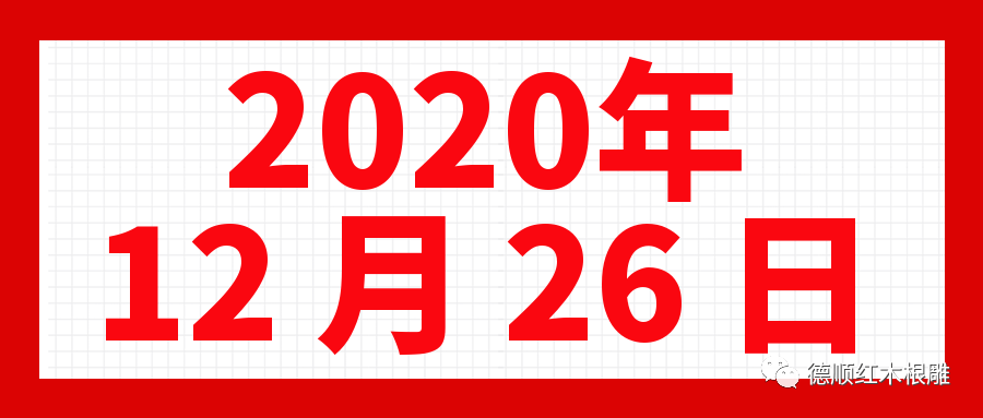 致富经红木_致富经红木_致富经红木