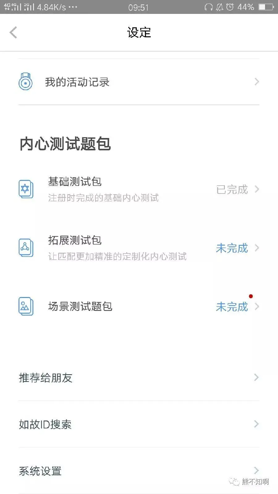 社交这一片红海：盘点19个小众社交APP