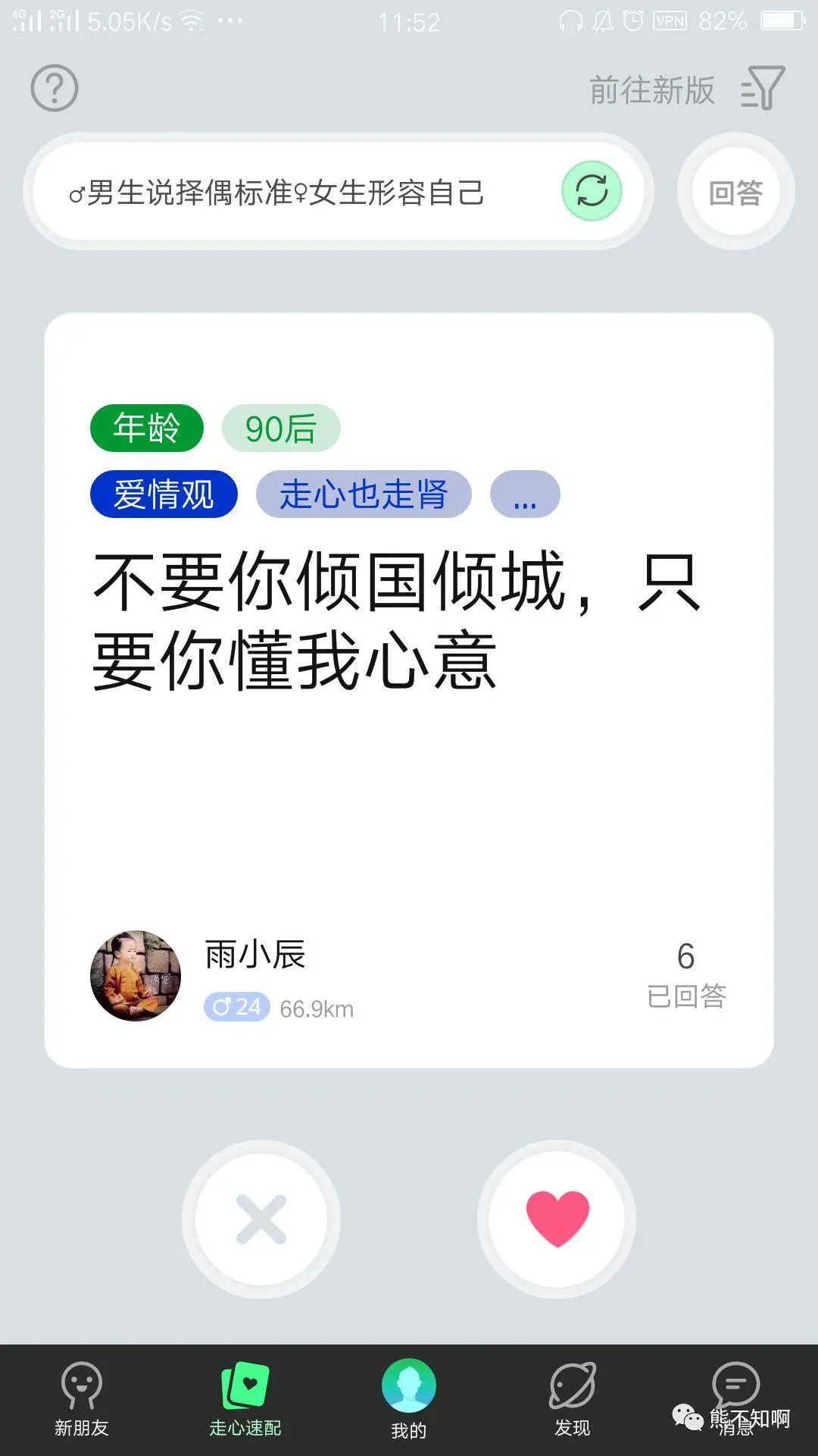 社交这一片红海：盘点19个小众社交APP