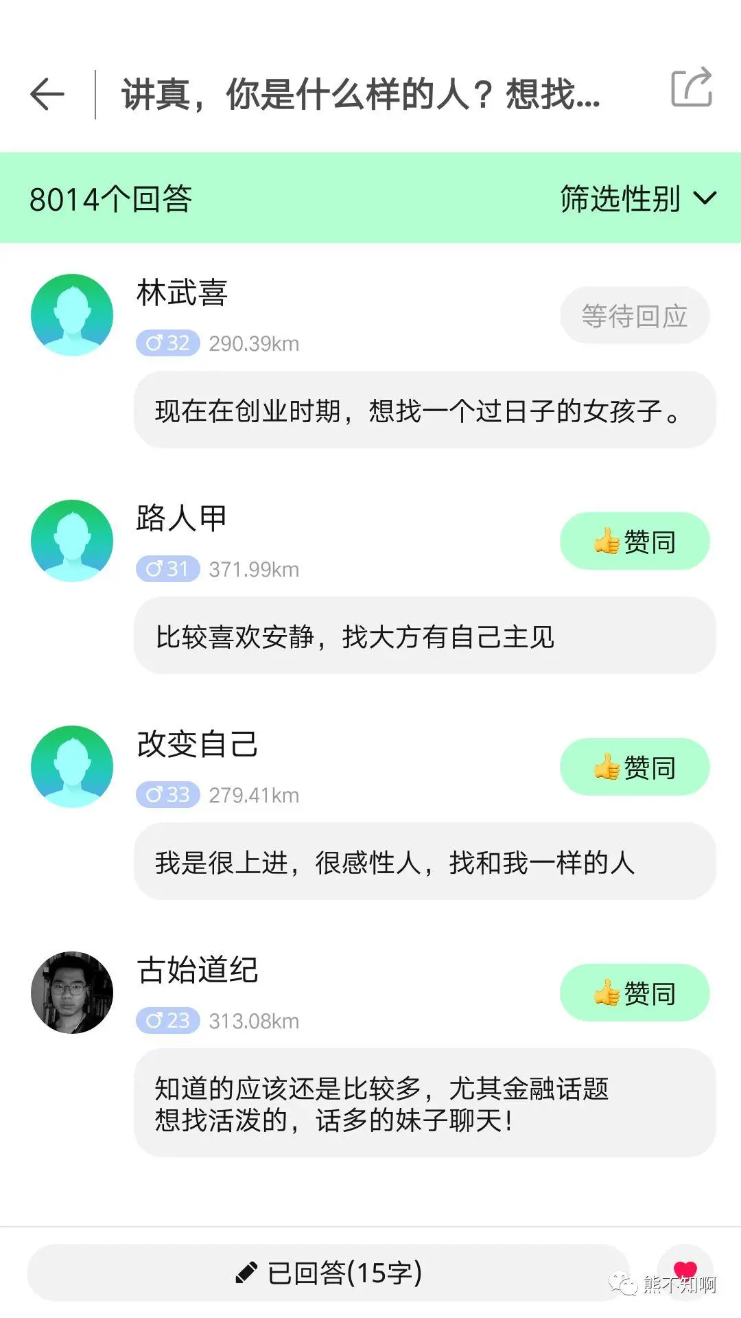 社交这一片红海：盘点19个小众社交APP