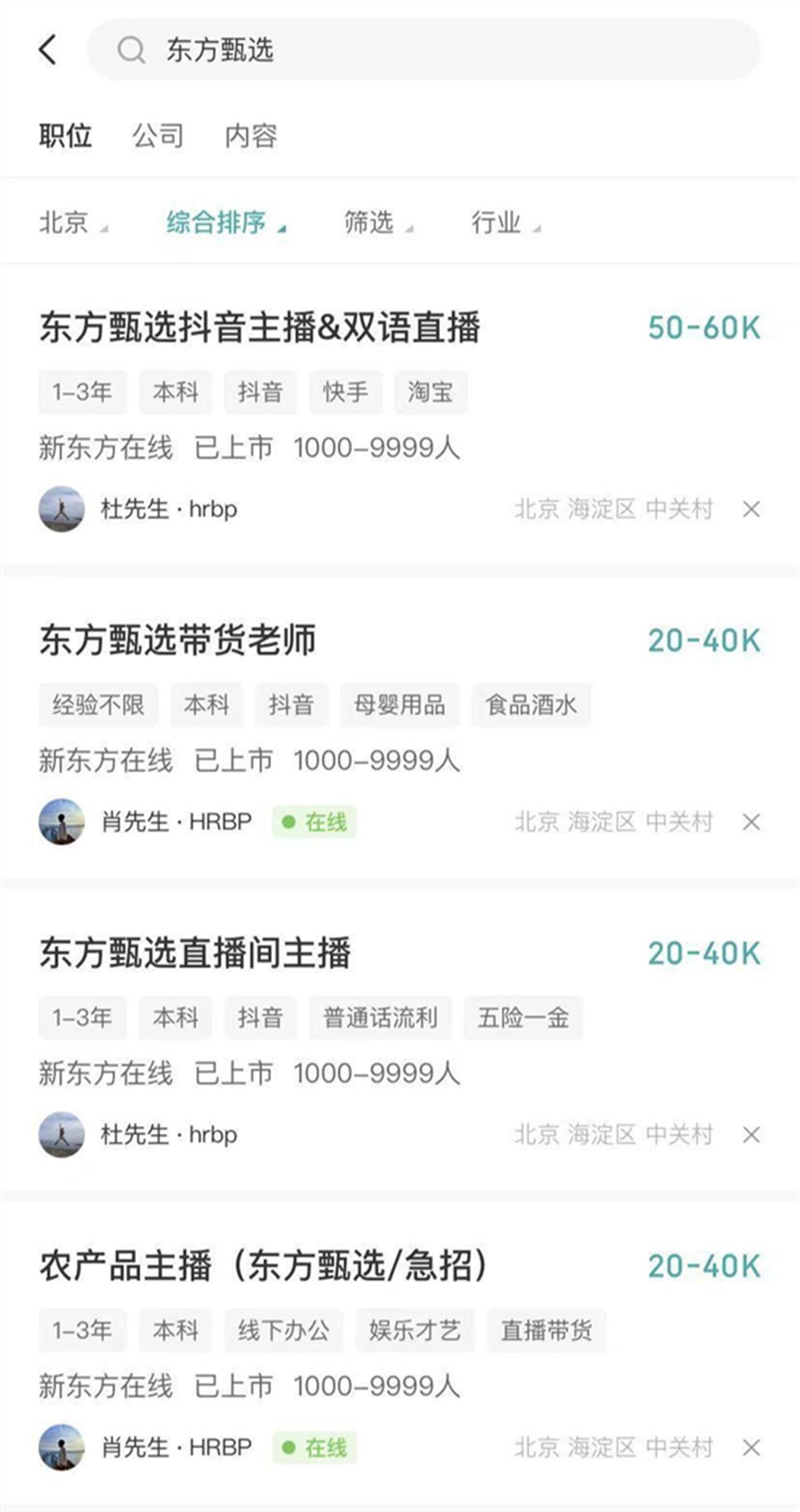 急聘优质主播有无经验均可_主播有无经验均可包食宿_招主播有无经验均可