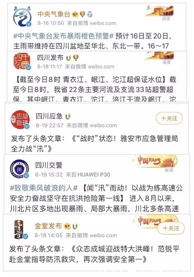 优秀政务新媒体_政务新媒体优秀经验及先进做法_优质政务新媒体典型经验