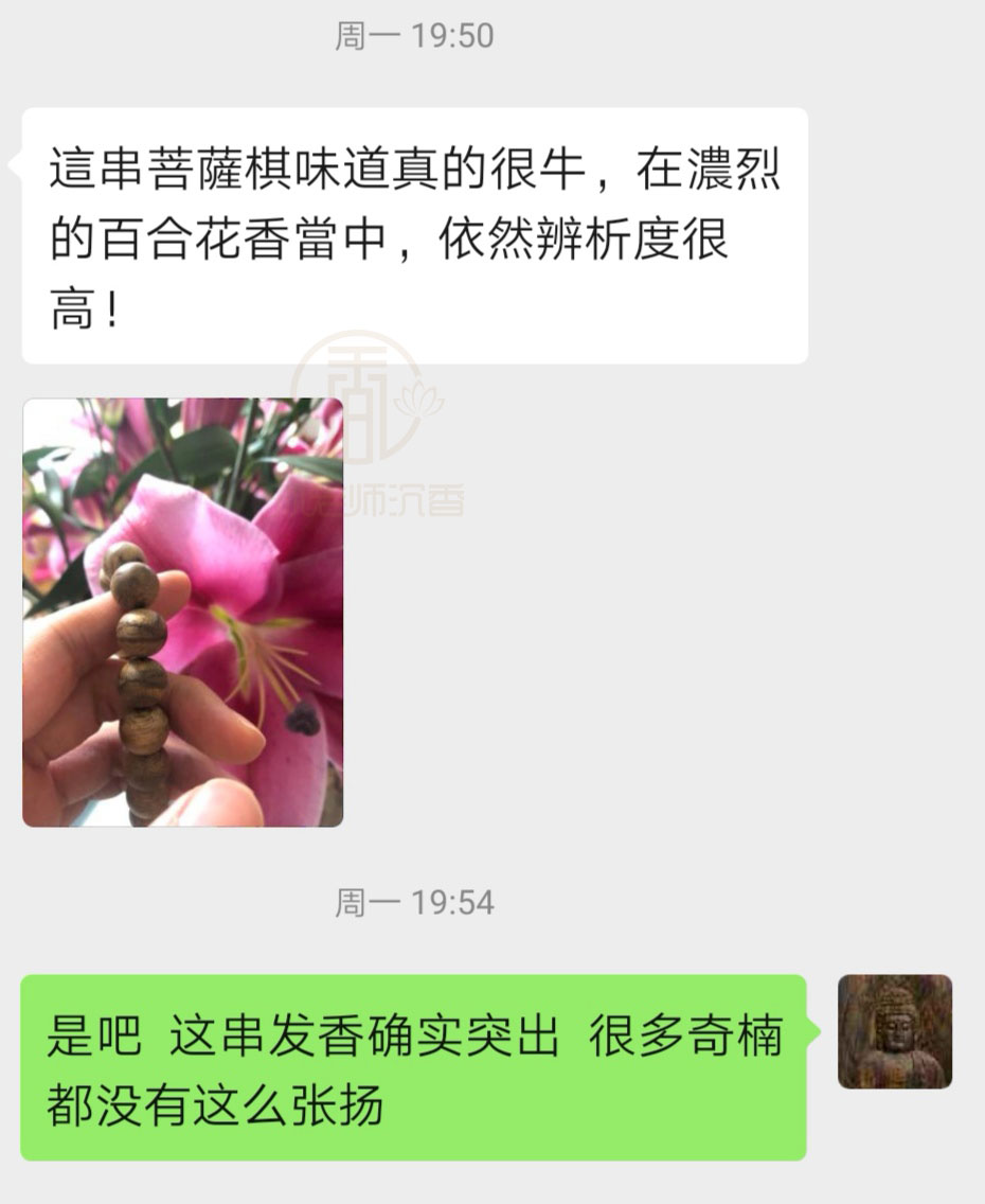 香友对正区菩萨棋的味道感受