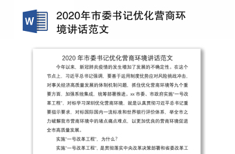 优质营商环境建设经验_优质高效的营商环境_打造优质营商环境措施