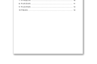 市直部门及工业园区领导干部在全市推进新型工业化和开发区高质量发展暨产业大招商和优化营商环境大会上的发言汇编（10篇）