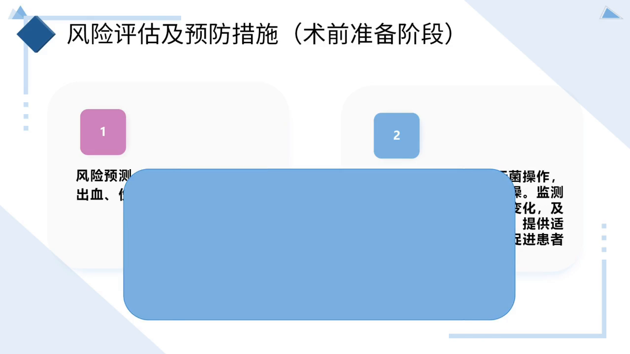 优质护理经验交流发言稿_优质护理经验交流ppt_优质护理经验交流会会议记录