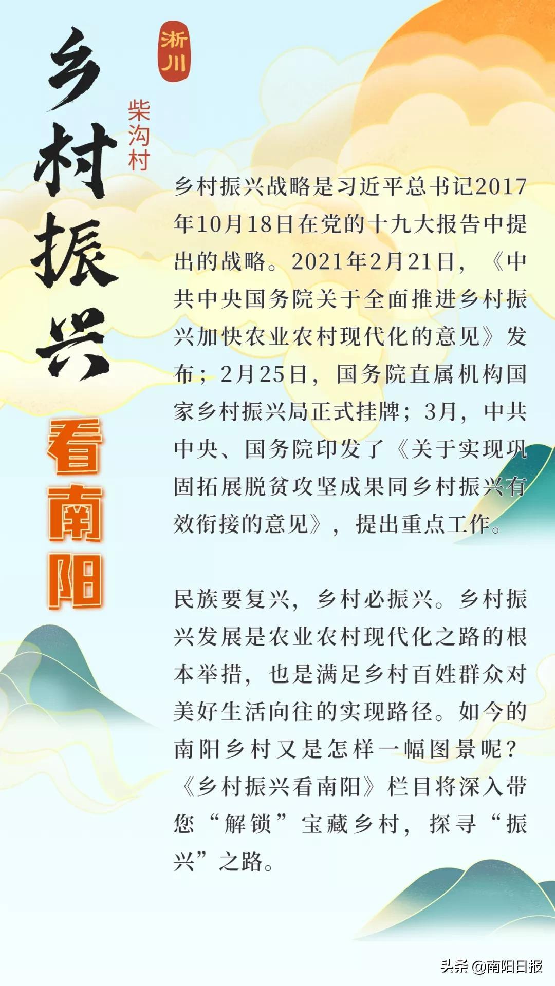 南阳：虫子也可以是致富“法宝”？这个偏远山村做到了