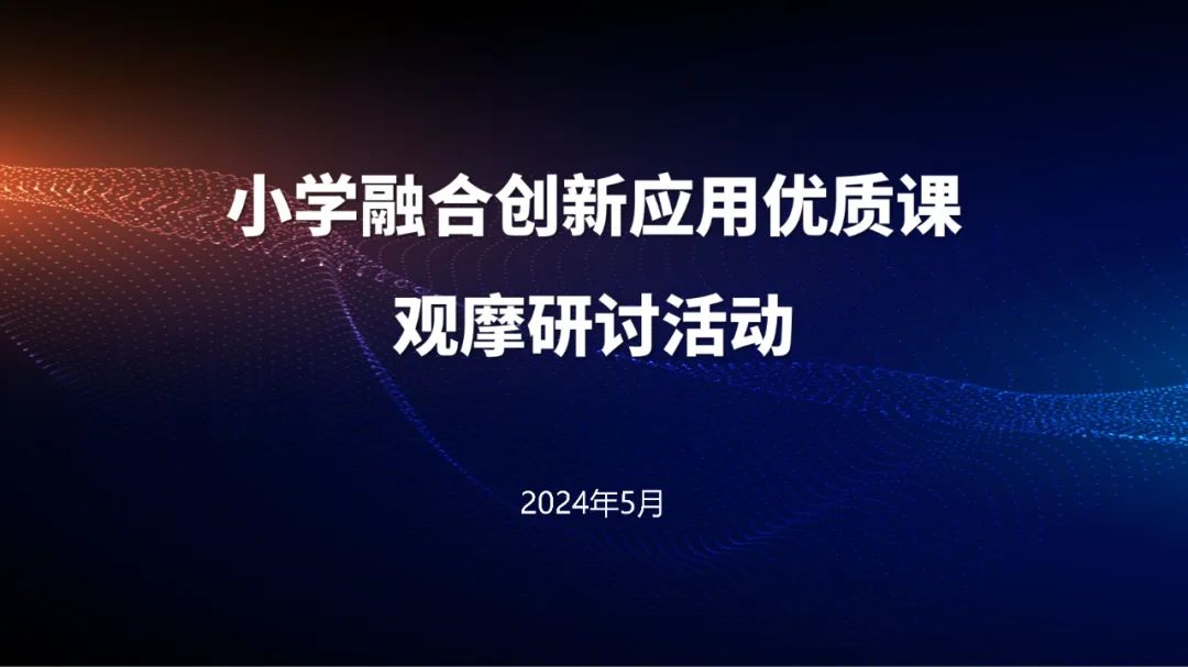 优质课经验交流_电教优质课怎么讲_电教优质课学习经验