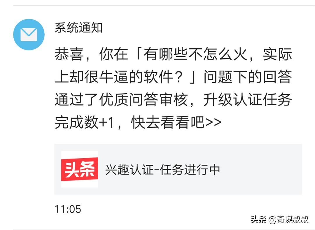 科技领域的兴趣认证，如何快速过问答，自媒体新人的避坑指南