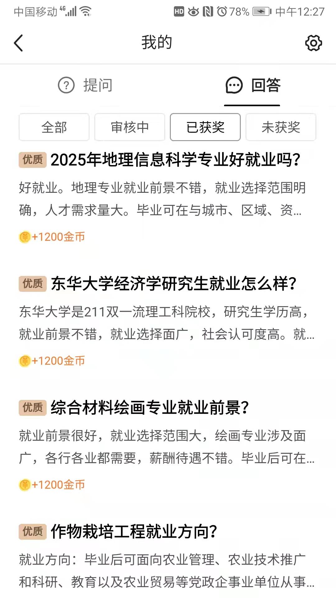 优质问答的100个经验_问答优质经验100字怎么写_问答优质经验100字