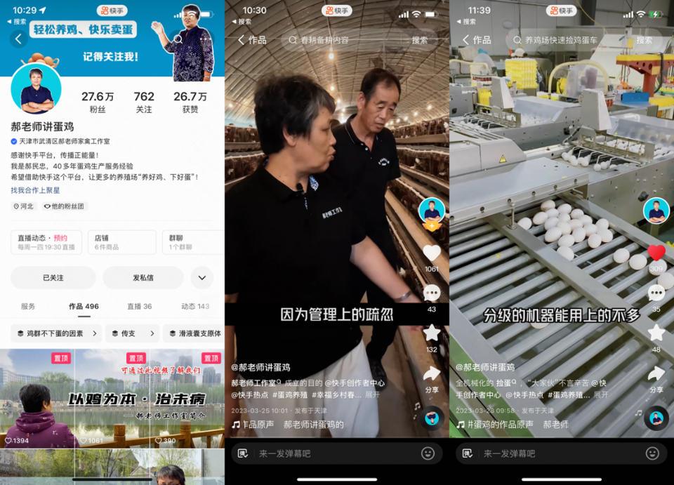70岁养殖专家成为快手主播，助农户用蛋鸡“啄”开致富门