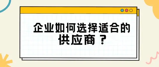 选取优质经验公司的目的_优质公司如何选取经验_公司优秀经验分享