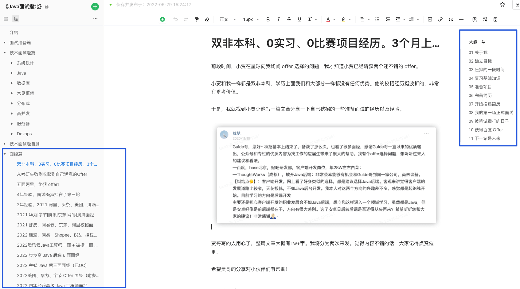 优质回答的经验_优质回答的标准是什么_优质回答经验的句子