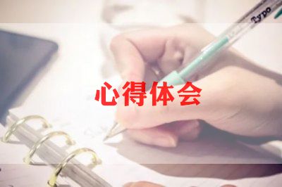 网课学习的学习心得优质6篇