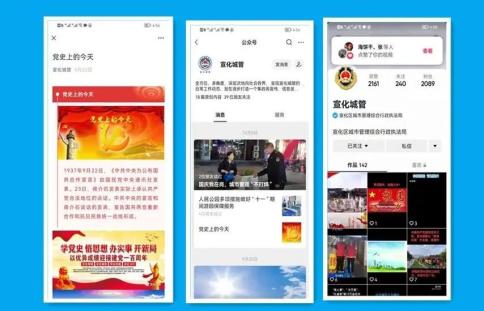 【典型经验】看区城管局如何把政务新媒体建成服务群众宣传群众平台