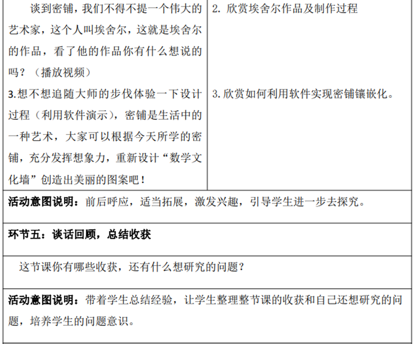 优质课经验分享稿件_优质课投稿_优质课经验交流材料