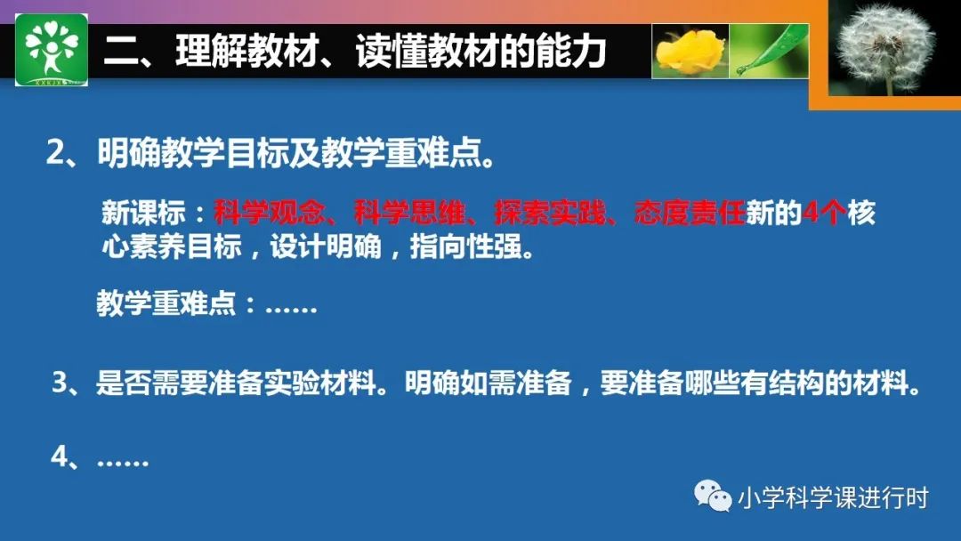 优质课经验材料_优质课经验分享稿_优质课经验交流