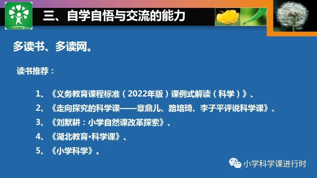 优质课经验交流_优质课经验分享稿_优质课经验材料