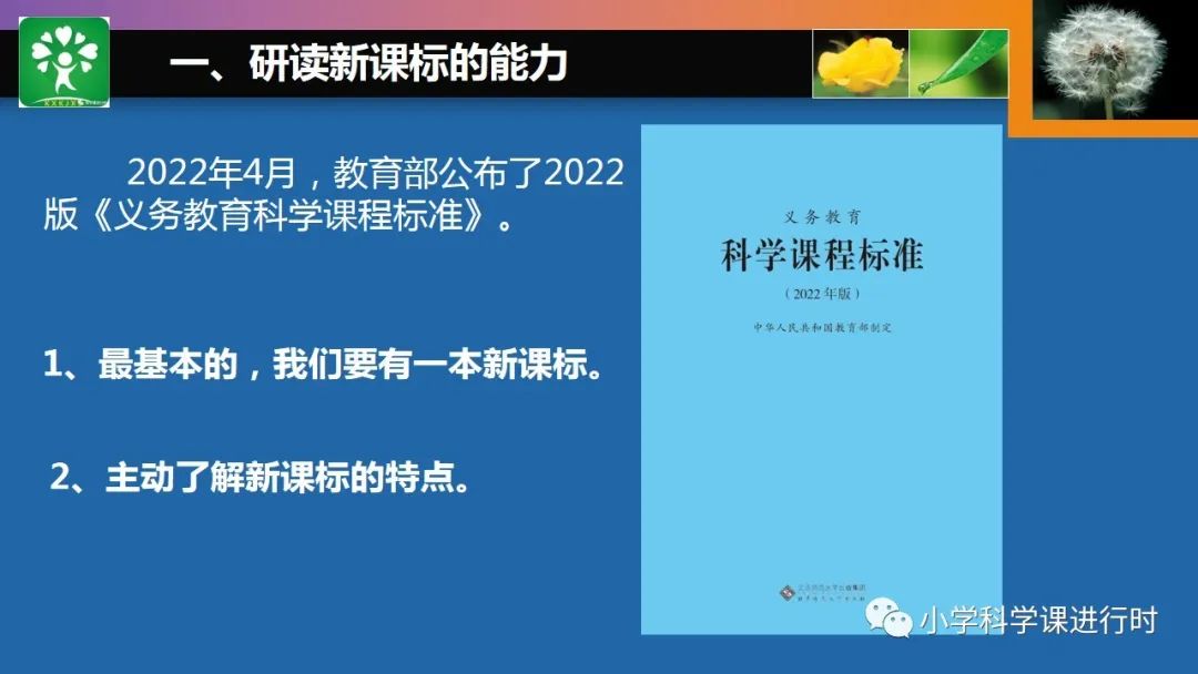 优质课经验材料_优质课经验交流_优质课经验分享稿