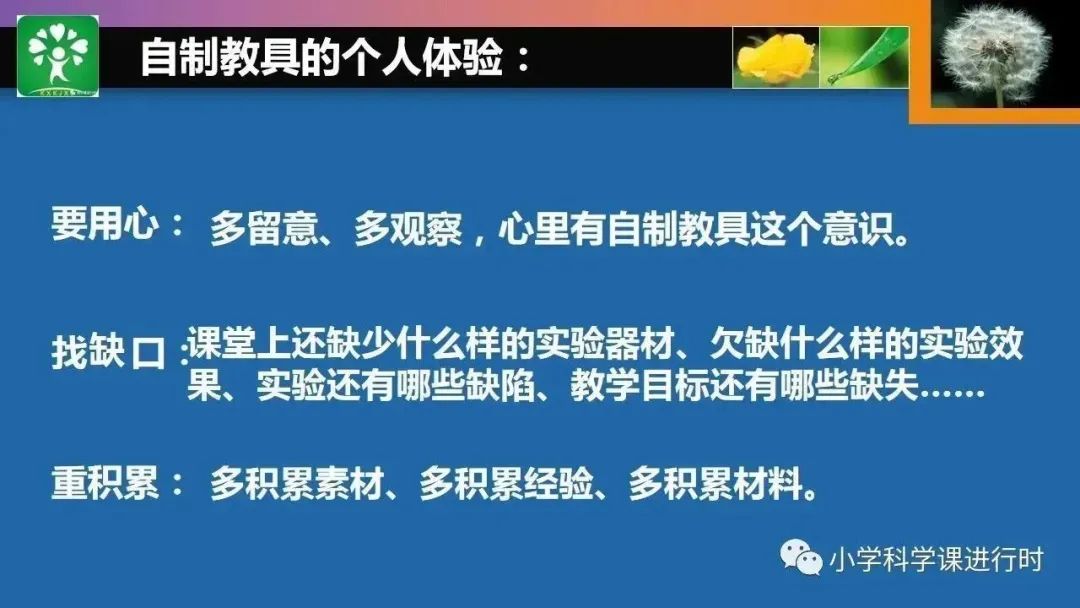 优质课经验交流_优质课经验材料_优质课经验分享稿