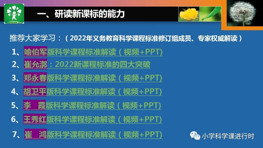 优质课经验分享稿_优质课经验材料_优质课经验交流