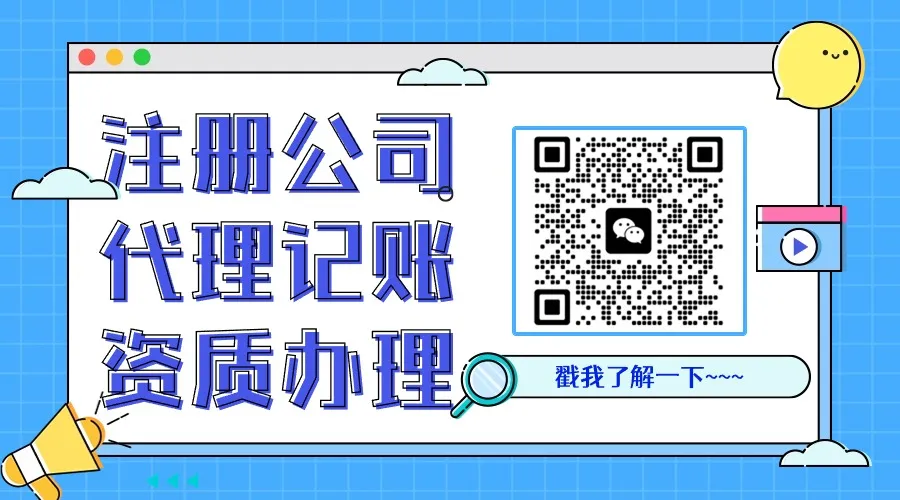 上海代理记账公司怎么选？适合哪些企业？从初创到大型，一网打尽！