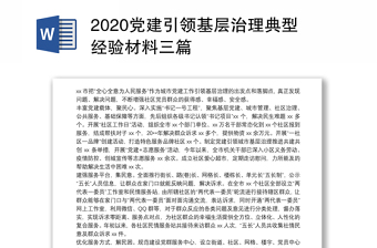 引进民办学校的好处_引进民办优质学校经验材料_引进优质民办学校的反思与建议