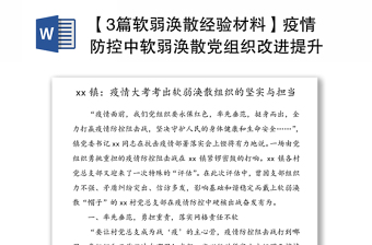 引进民办学校的好处_引进优质民办学校的反思与建议_引进民办优质学校经验材料