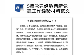 引进优质民办学校的反思与建议_引进民办优质学校经验材料_引进民办学校的好处