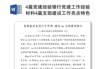 引进民办优质学校经验材料_引进民办学校的好处_引进优质民办学校的反思与建议