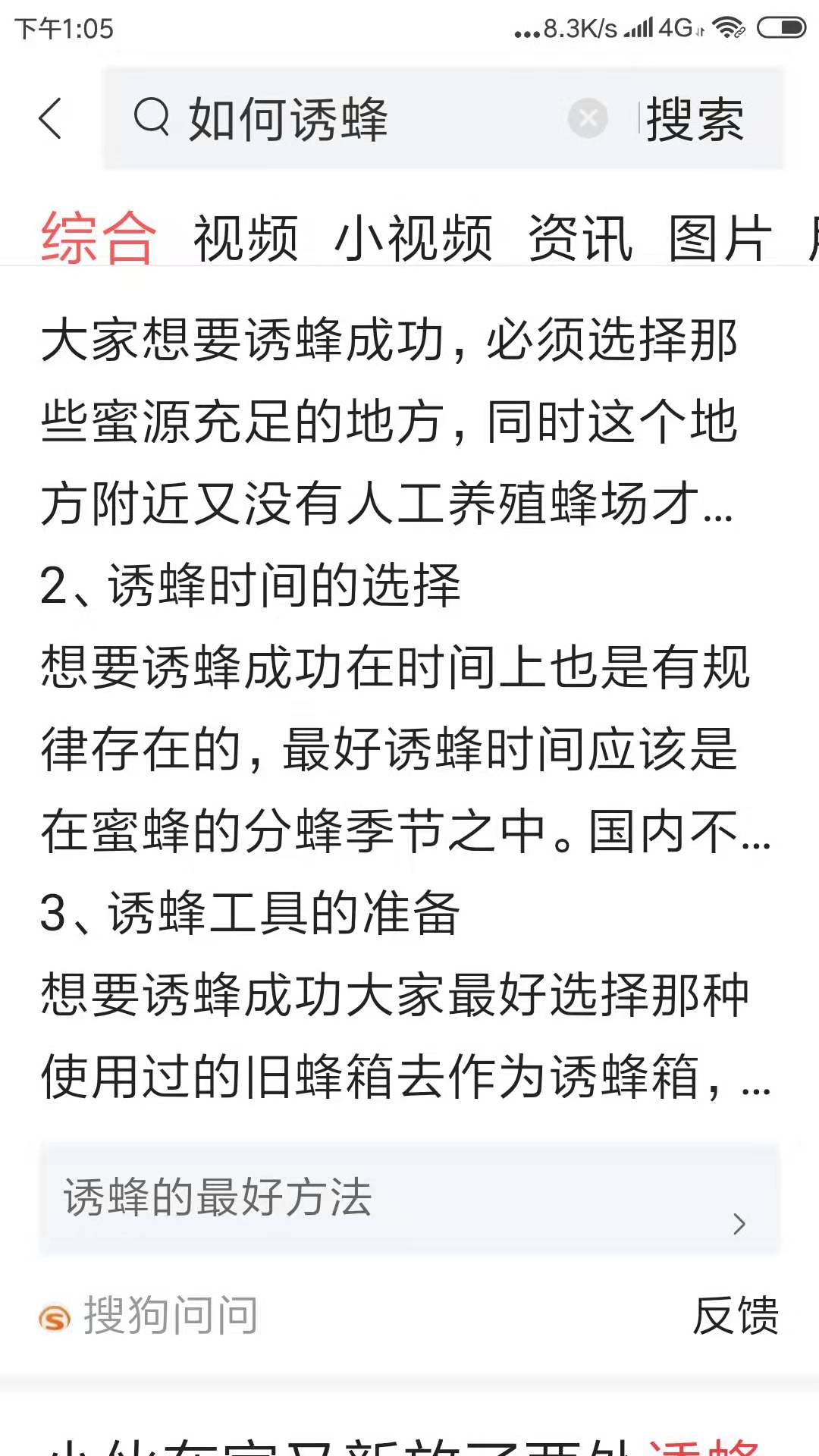 蜜蜂养殖新技术书_蜜蜂养殖技术教材_蜜蜂养殖教材技术有哪些