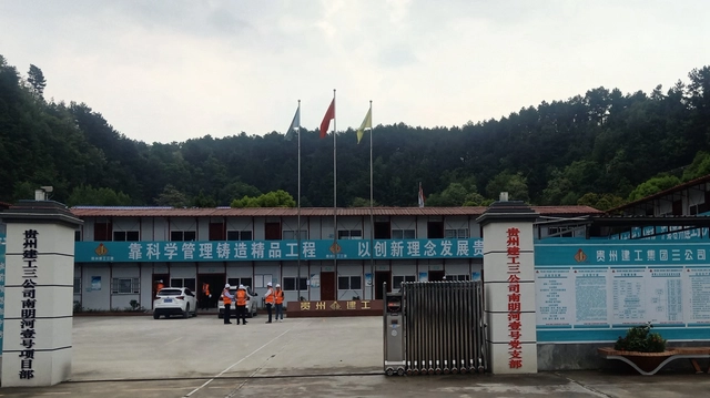 建立项目交流学习机制 推动创优工作提质增效——贵州建工集团三公司开展观摩学习交流活动