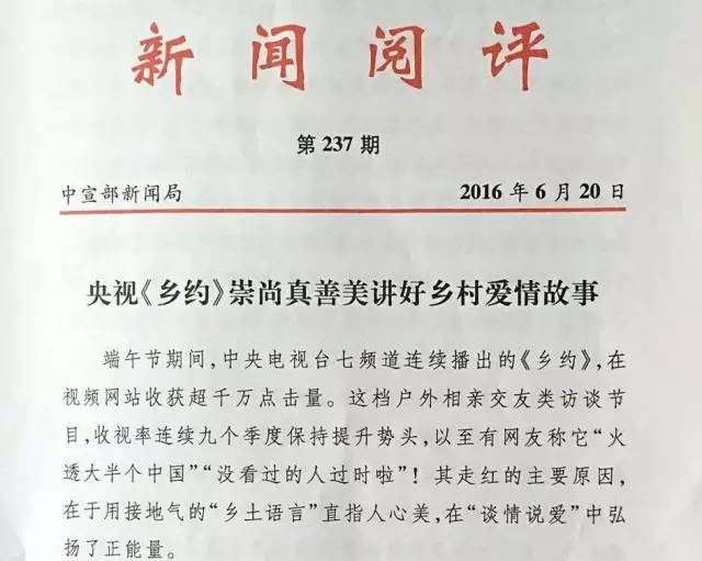 央视七套大玩高科技，打造“相亲七神技”！