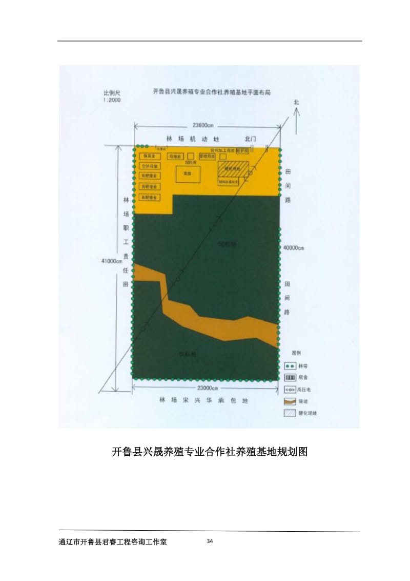 年出栏1500口生猪养殖基地扩建项目申报书(专业版)