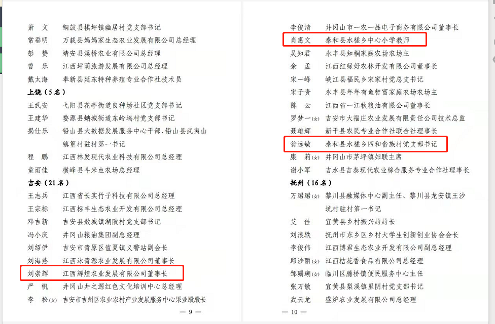 吉安养殖合作社_江西吉安农村养殖致富_江西省吉安致富经养牛