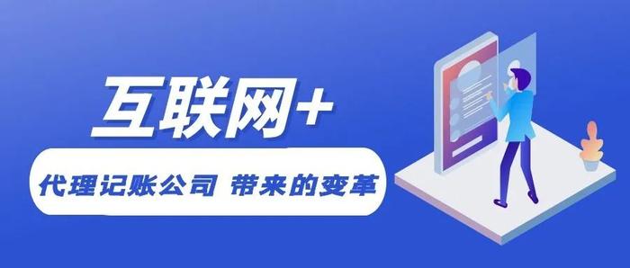 有经验代理记账优质商家_代理记账如何提高服务_代理记账的工作经验怎么描述