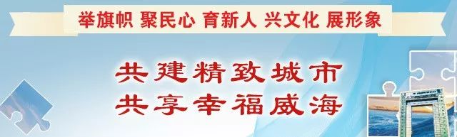 乡村振兴丨既有“乡愁”，又有奔头！乡村振兴的“威海路径”这样走