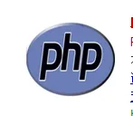 PHP自学方法，PHP自学之路