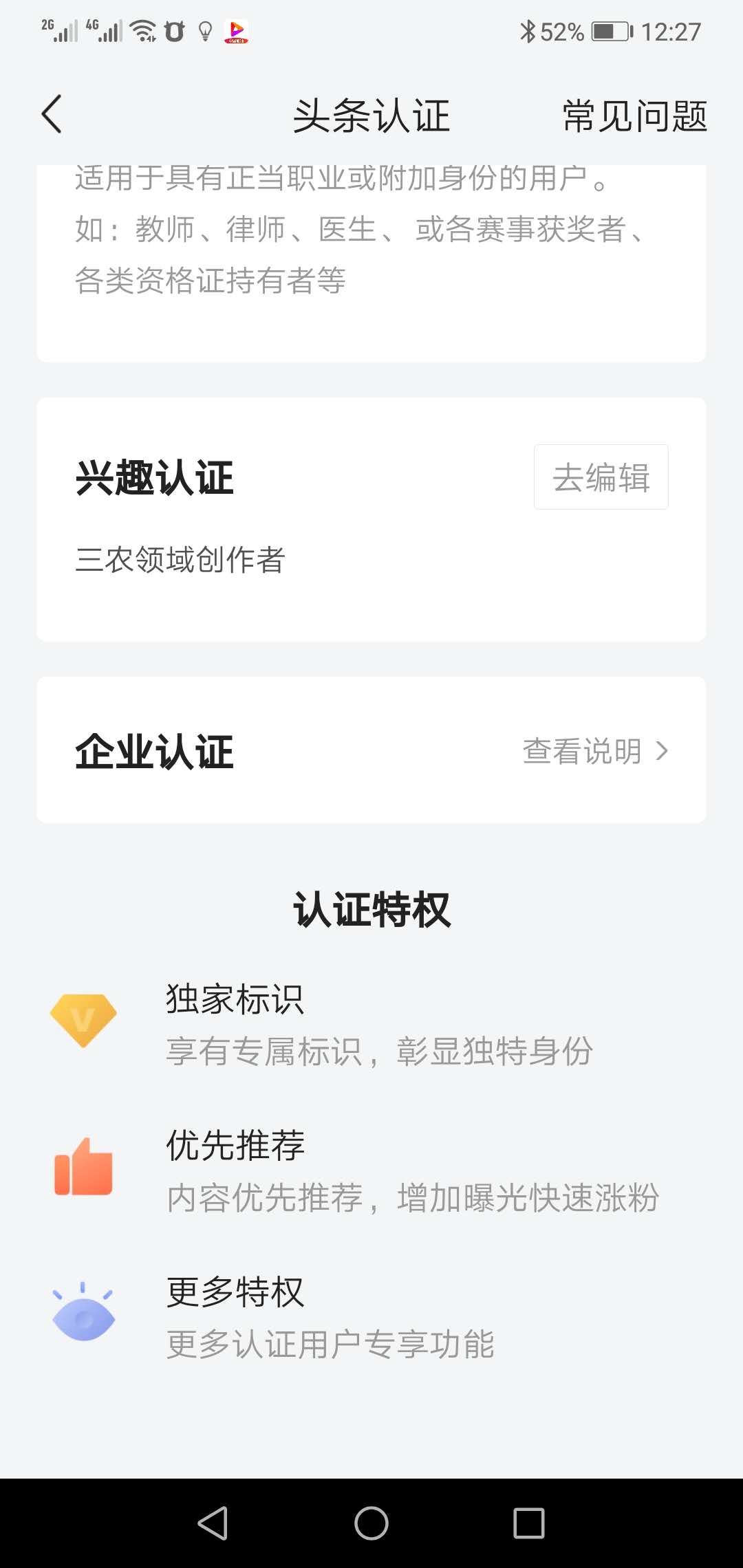 经验分享提问_通过优质问答经验分享_怎么通过优质问答审核