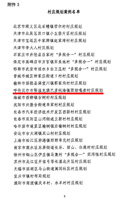 优秀村庄规划案例_借鉴优质村庄规划经验分享_村庄规划的思路