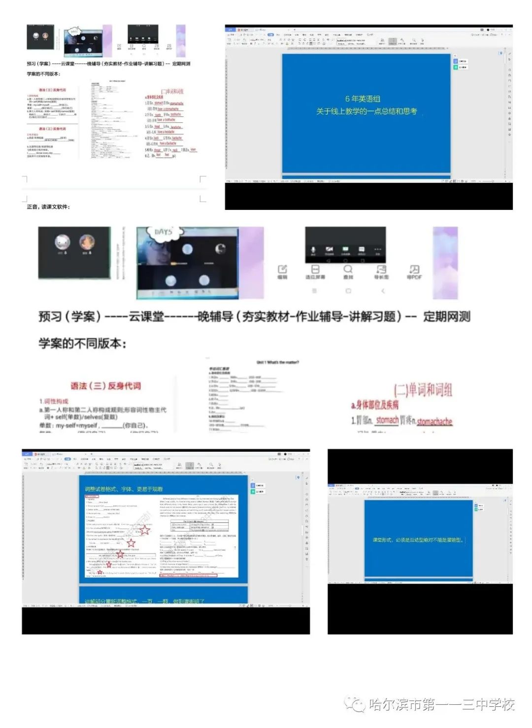 优质课讲稿_优质课获奖经验发言稿题目_优质课经验分享稿件