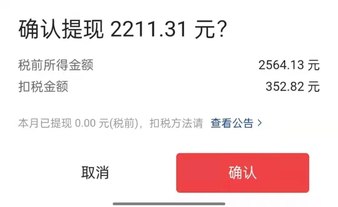 7天问答收益2564元，我来告诉大家是怎么做到的