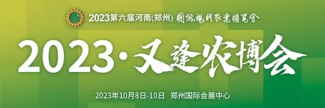 “向上”看河南特色产业之郸城篇：农高区引领，产量大县新“郸” 当｜2023·又逢农博会