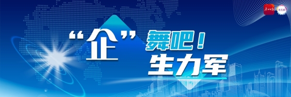 广州民营经济一线对话丨九千多农业工程师扎根田间地头