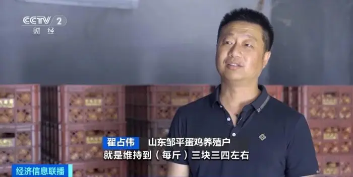 山东一养殖户：蛋鸡养殖已经跌破成本线，每卖一斤鸡蛋就要亏损3毛钱；预计6月还要继续下跌