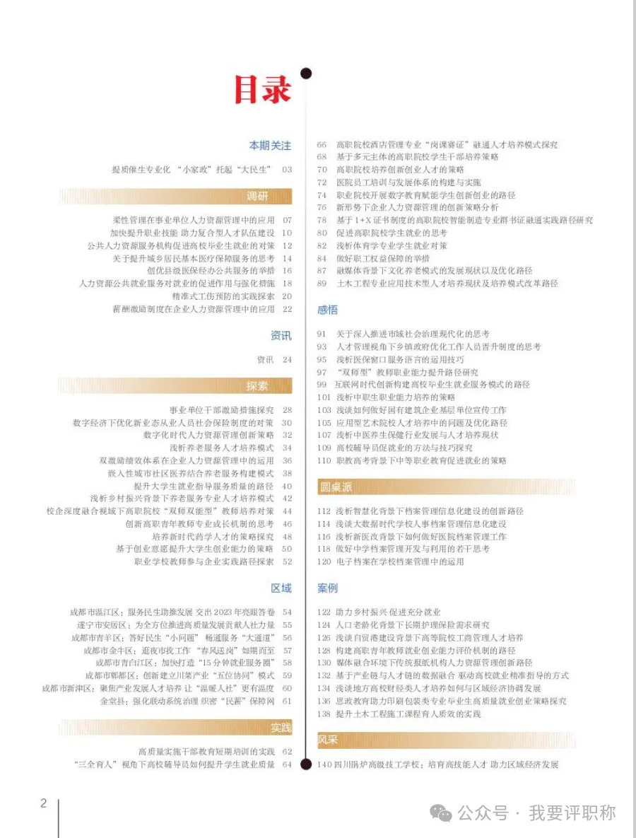 养殖农业报道相关技术规范_农业养殖技术相关报道_养殖农业报道相关技术论文