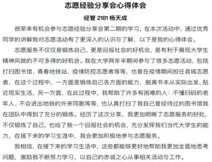 志愿工作的优质经验分享_志愿活动经验交流_志愿服务典型经验