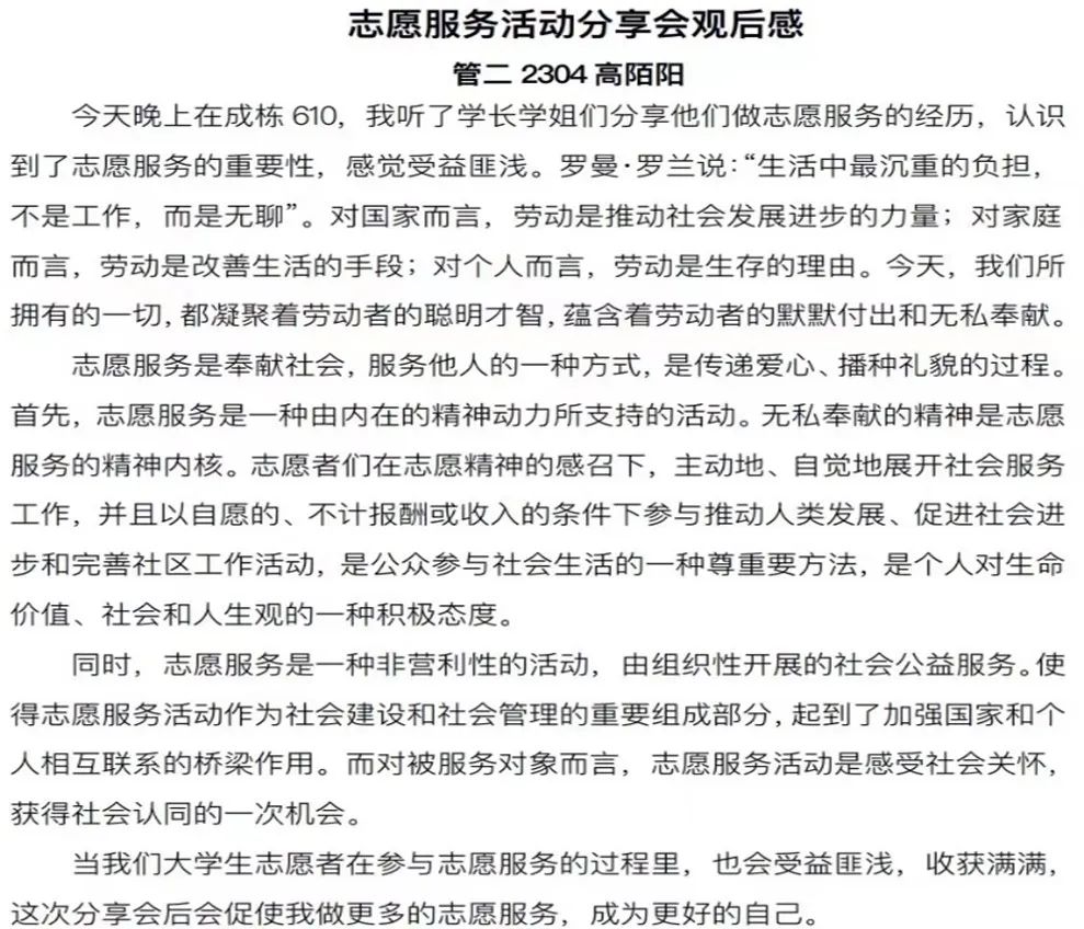 志愿活动经验交流_志愿服务典型经验_志愿工作的优质经验分享