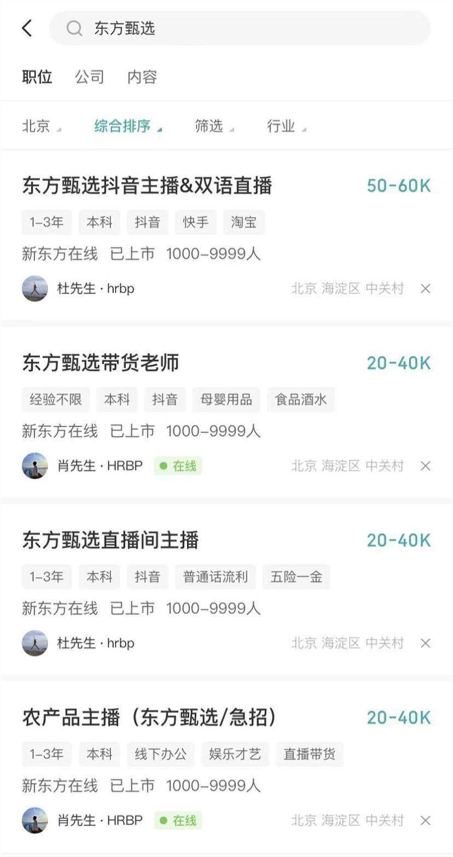 主播有无经验均可包食宿_急聘优质主播有无经验均可_诚聘优质主播