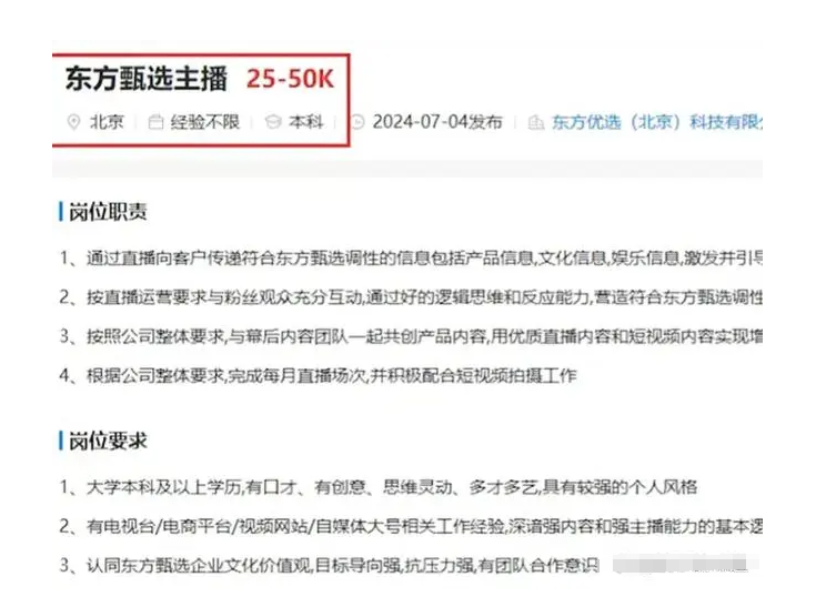 无需经验高薪聘主播_急聘优质主播有无经验均可_诚聘优质主播